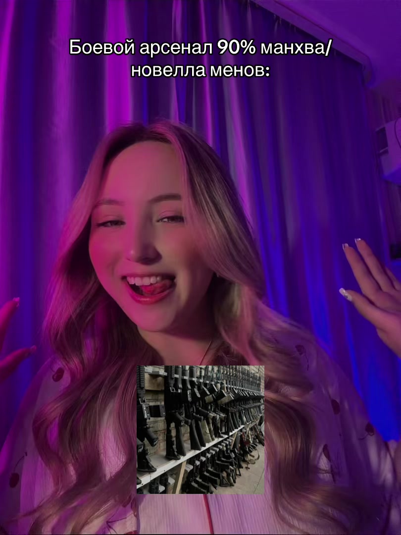 @Тгк:Секретарша Риглоу