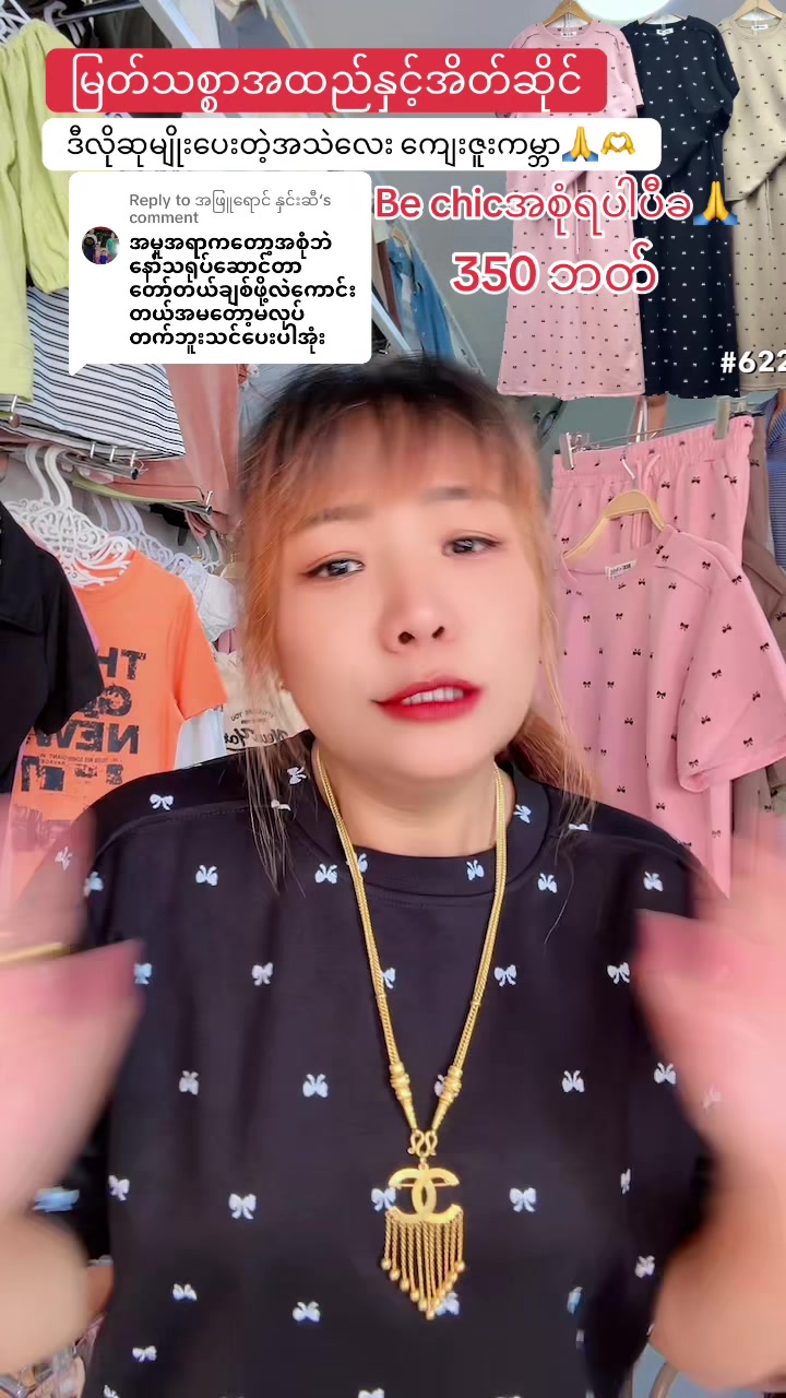 @๐ Myat TCL Fashion Shop ๐