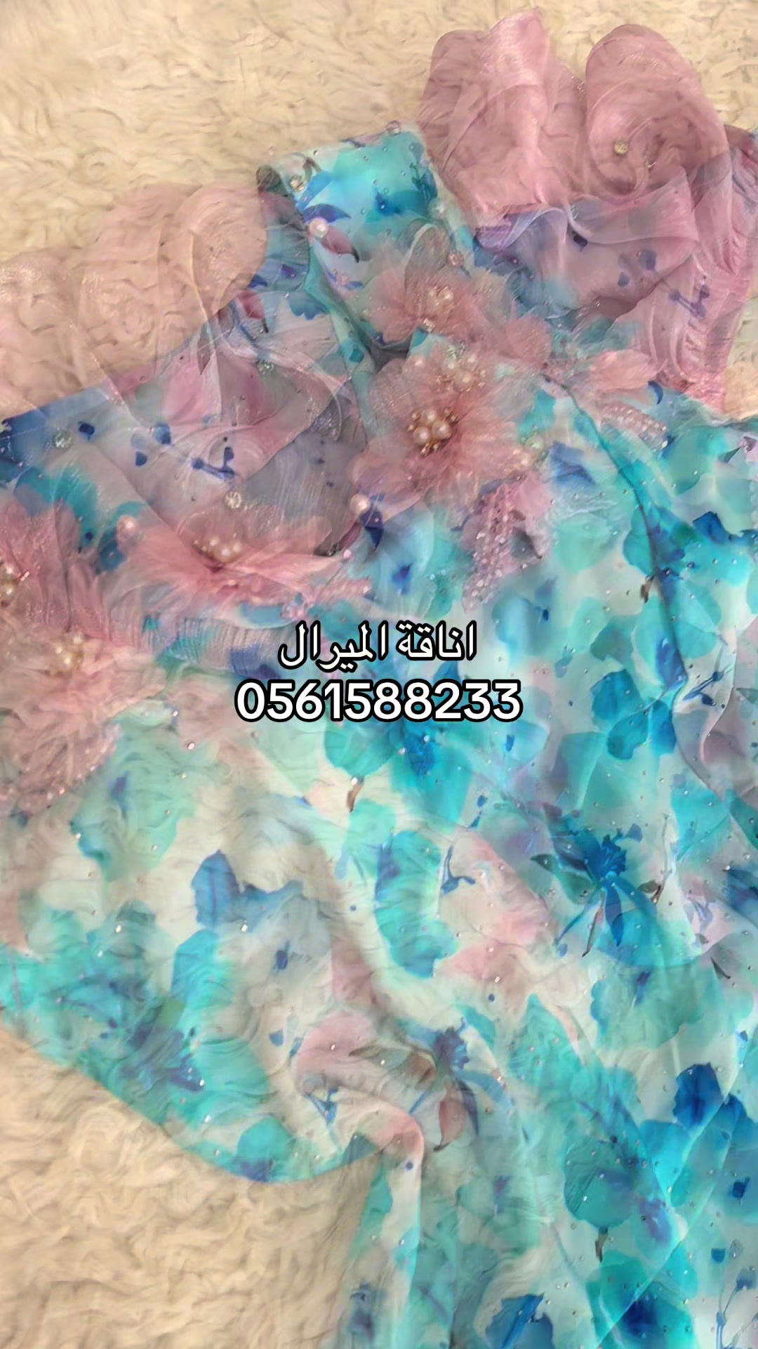 @اناقة الميرال