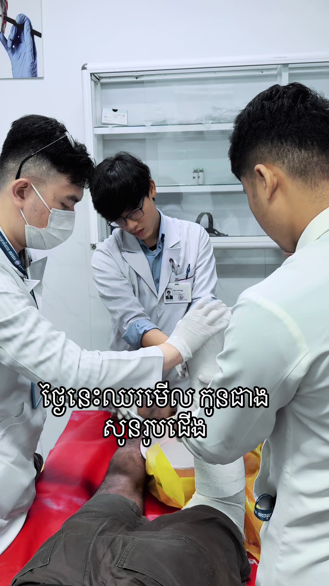 @Dr.Solidet-វះកាត់ឆ្អឹង