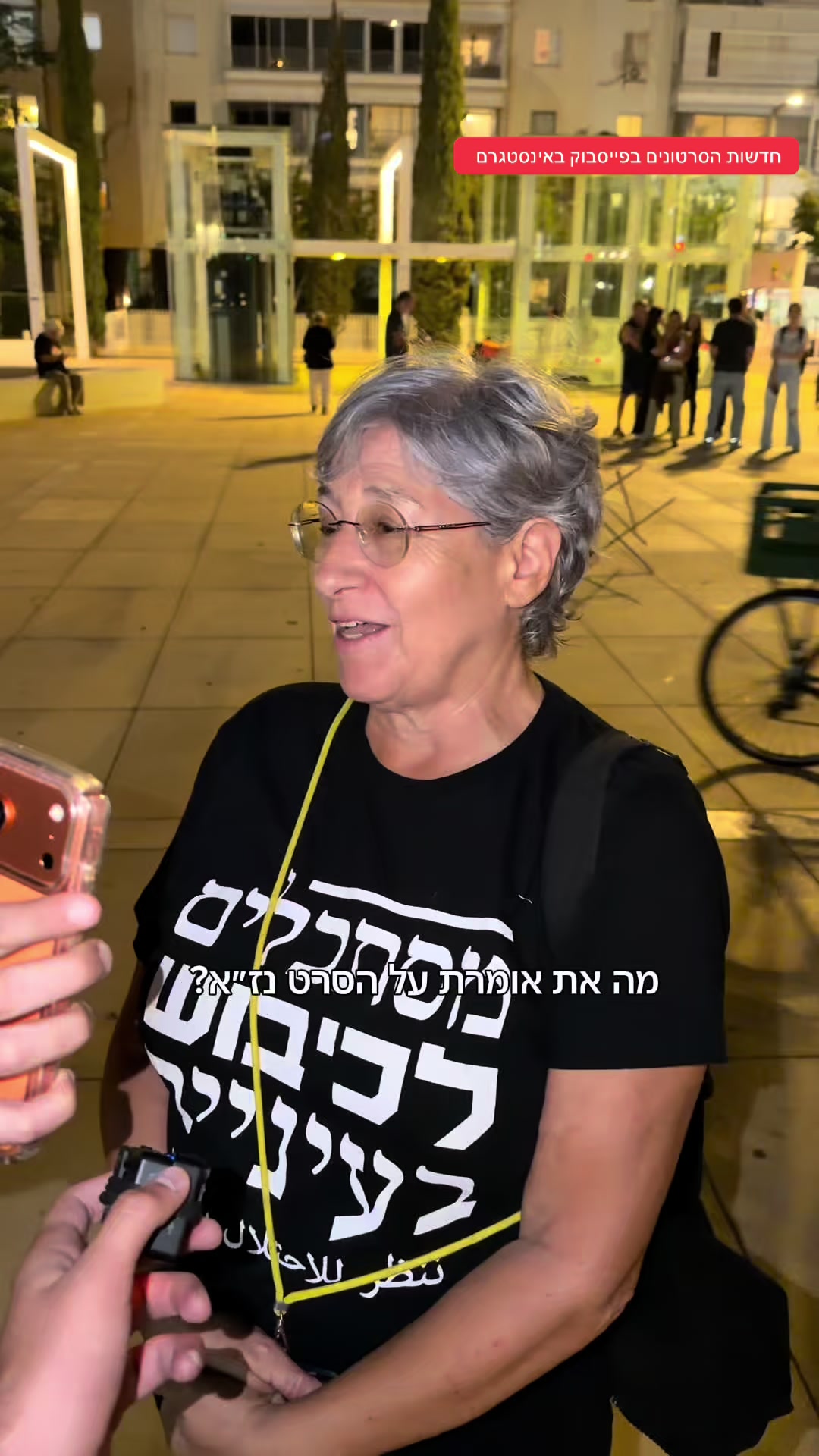 @חדשות הסרטונים הרשמי
