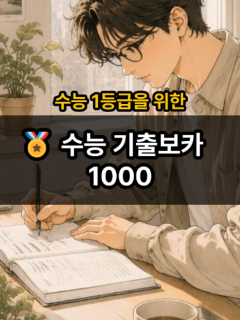 @Healing English - 내영동
