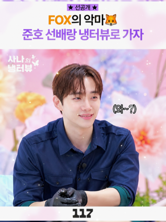 @Lee Junho (2PM) español