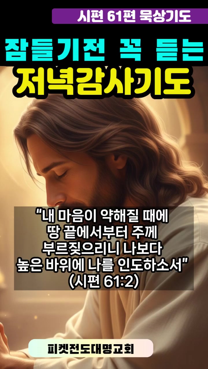 @피켓전도 김종일 목사