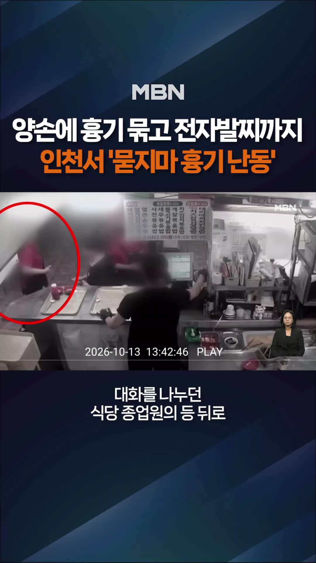 @MBN NEWS