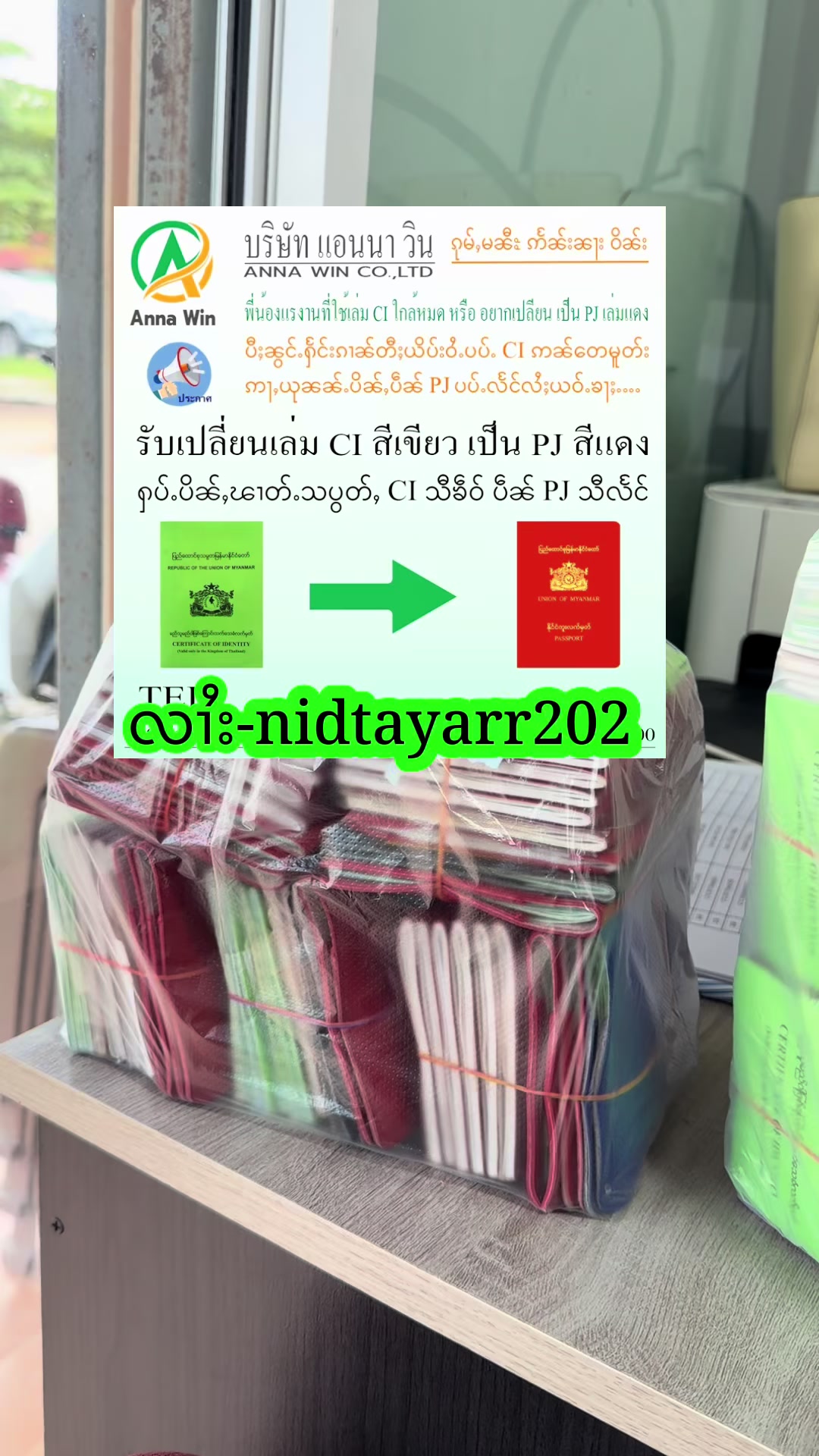 @Fb.Nid Taya (ၼိတ်း)