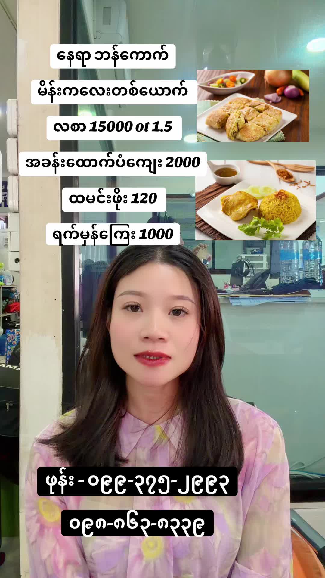 @MA.HTAR HTAR LATPHRAO. Office