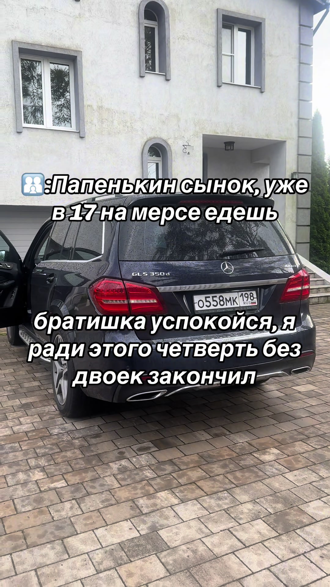 @Мамин модник на папином мерсе