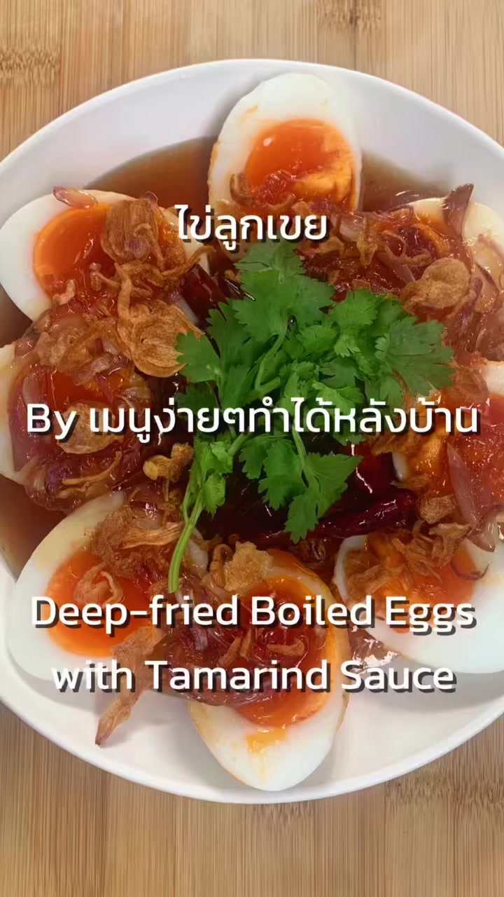 @Aum - เมนูง่ายๆทำได้หลังบ้าน
