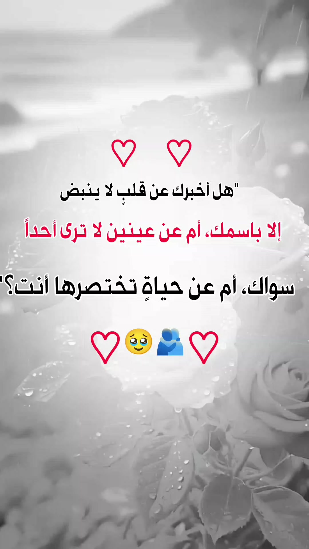 @الـــــــيث الــــــعربي