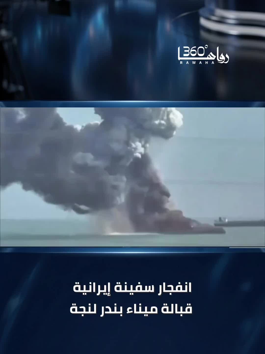 @رواها 360