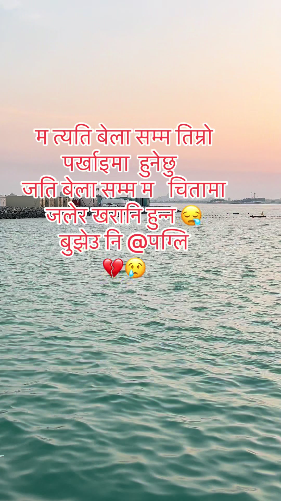 @Dear  जिन्दगि 💔🇳🇵