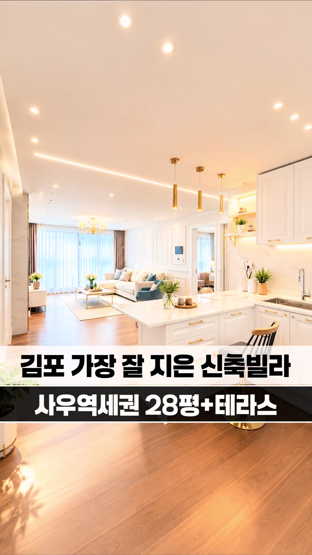 @[집고파TV] 집 찾아주는 고양 파주 TV