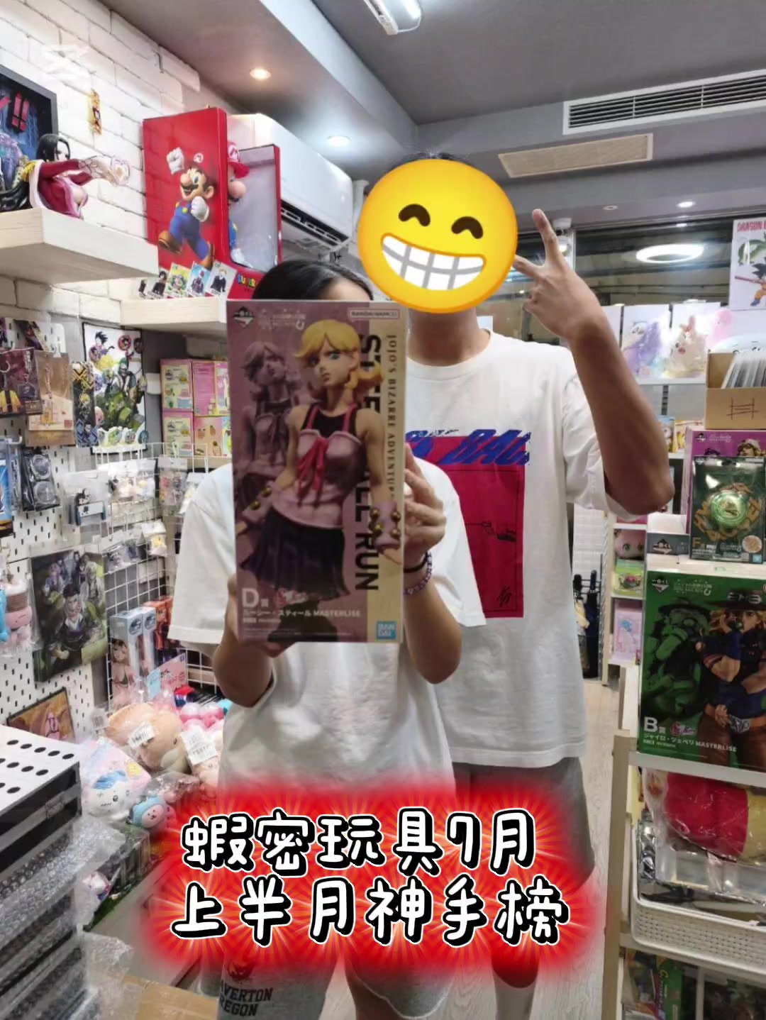 @蝦密玩具