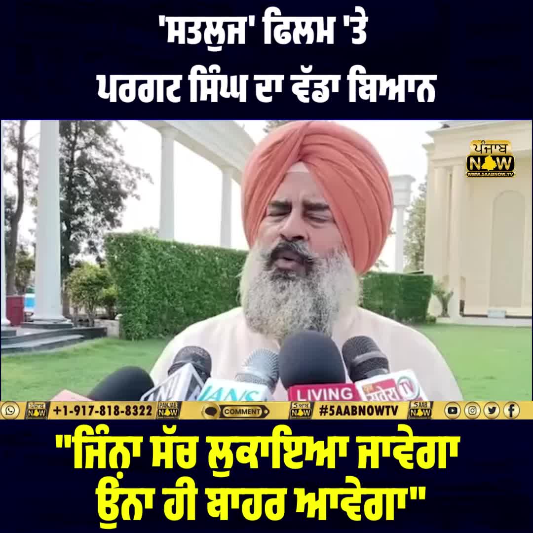 @PUNJAB NOW TV