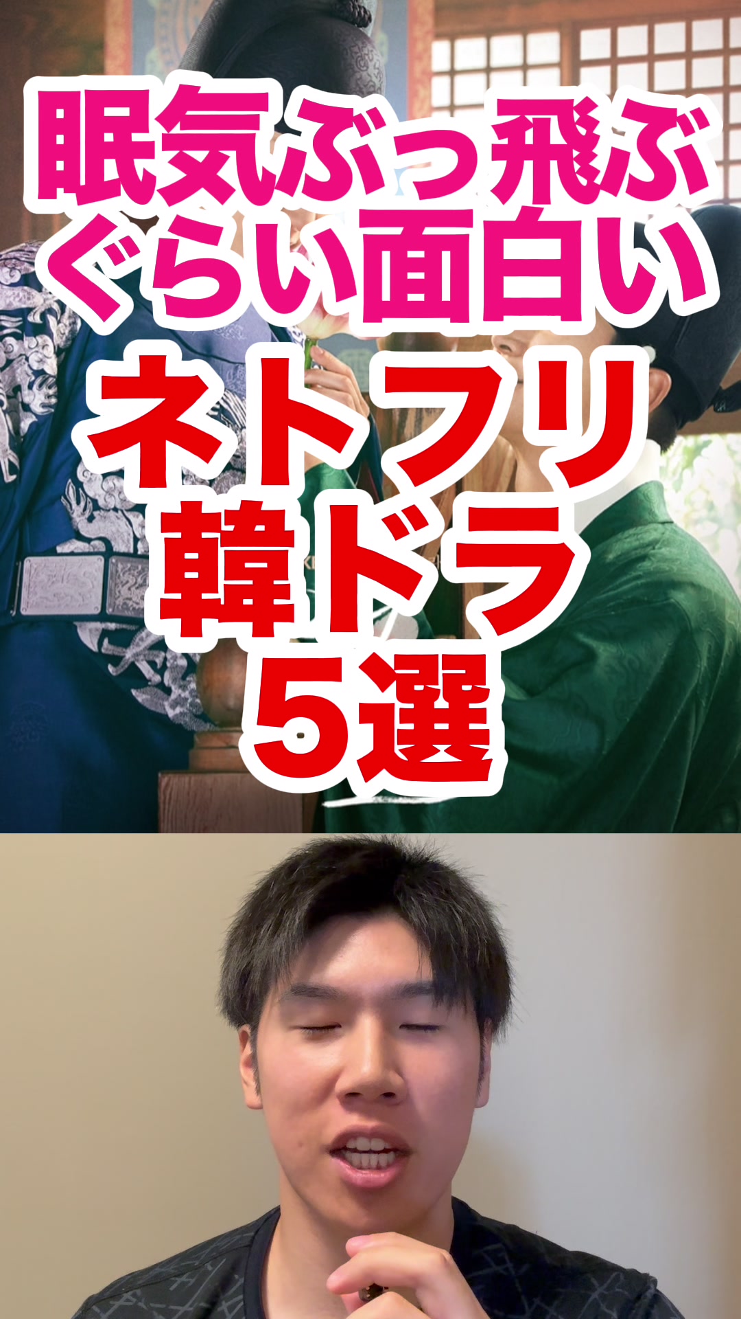 @韓ドラコメンテーター  |  MJ室長