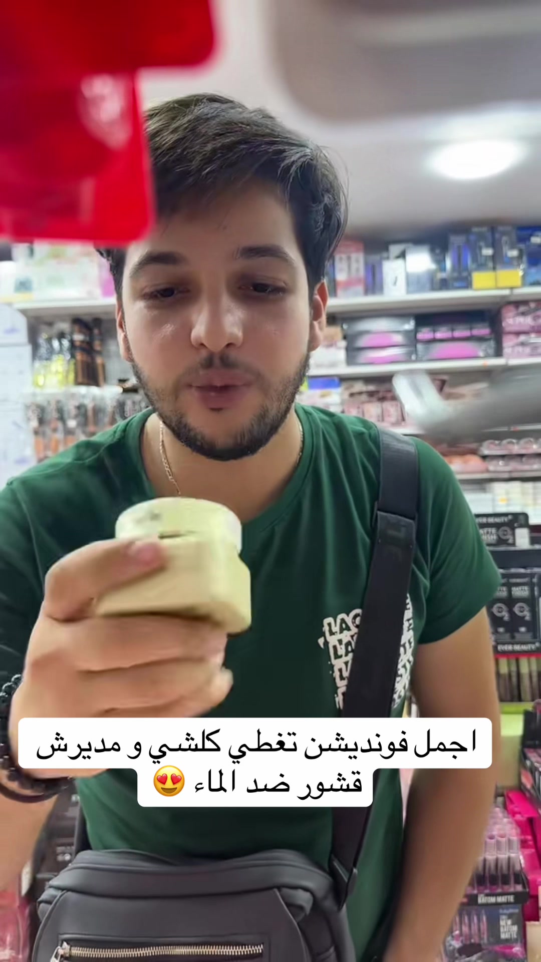@NB cosmetics idriss