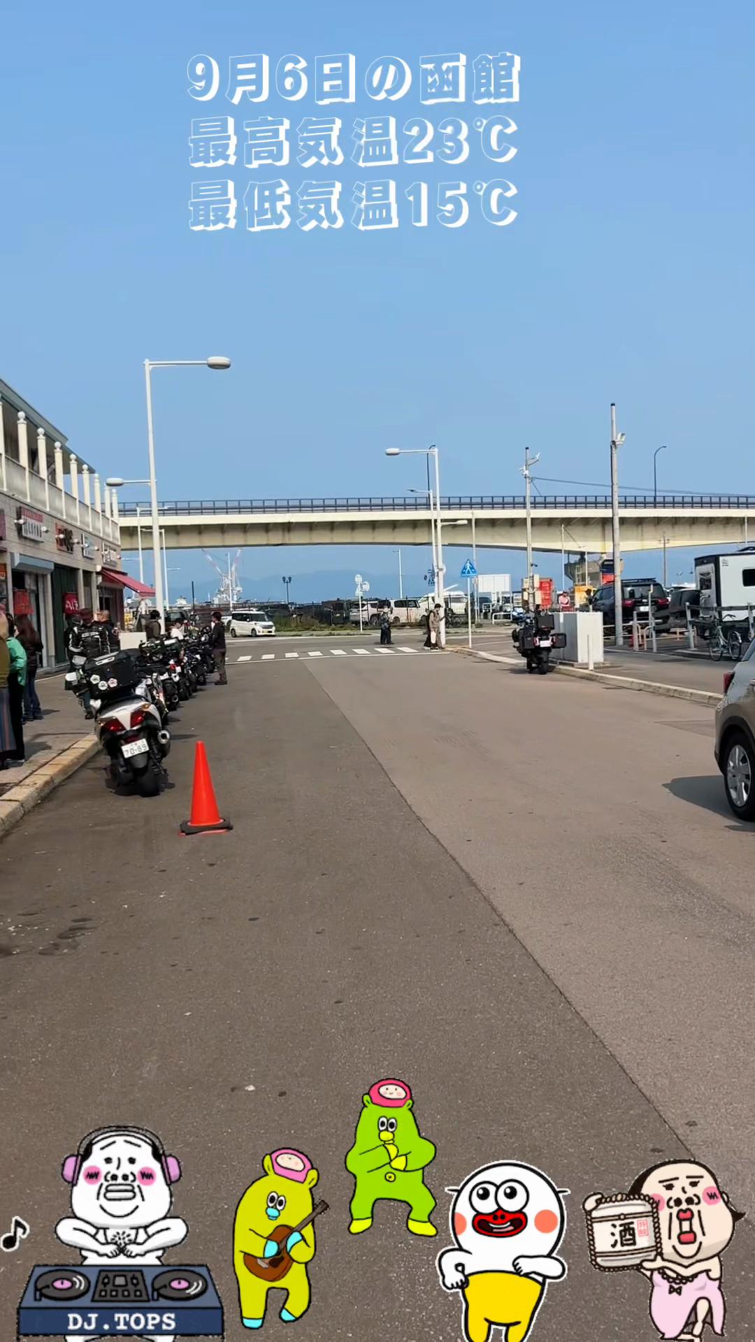 @つーじーず✌️函館