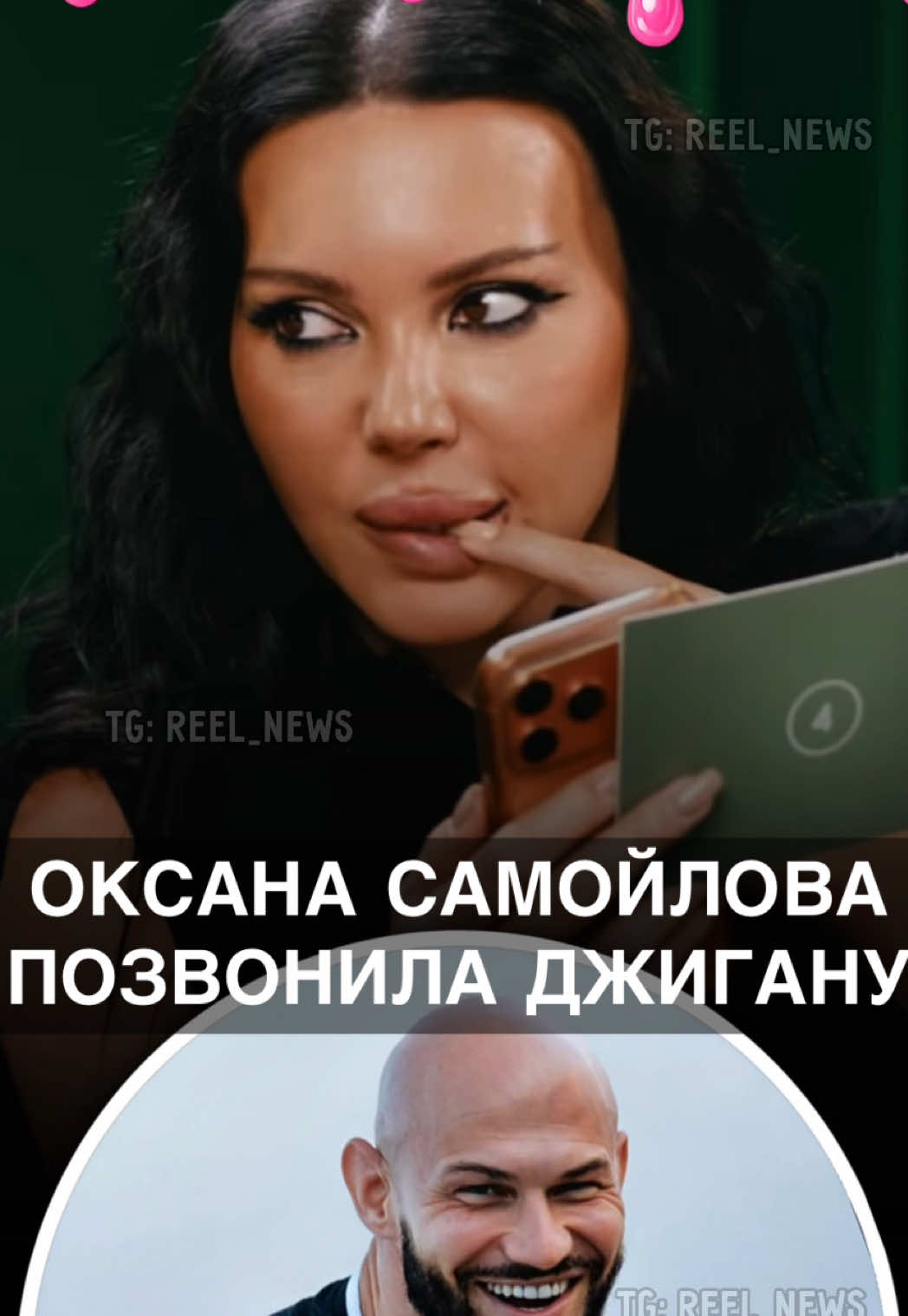 @Reel News