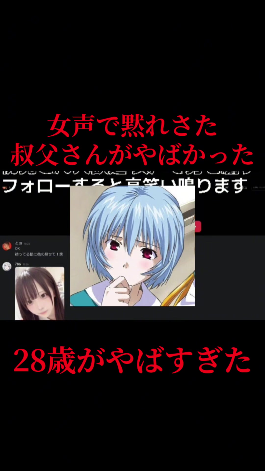 @芸夢理論『本物」