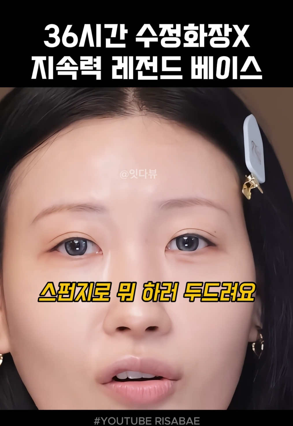 @잇다뷰