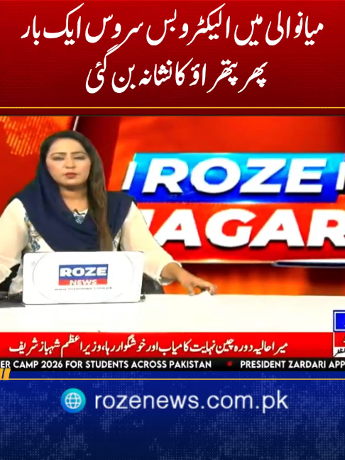 @Roze News