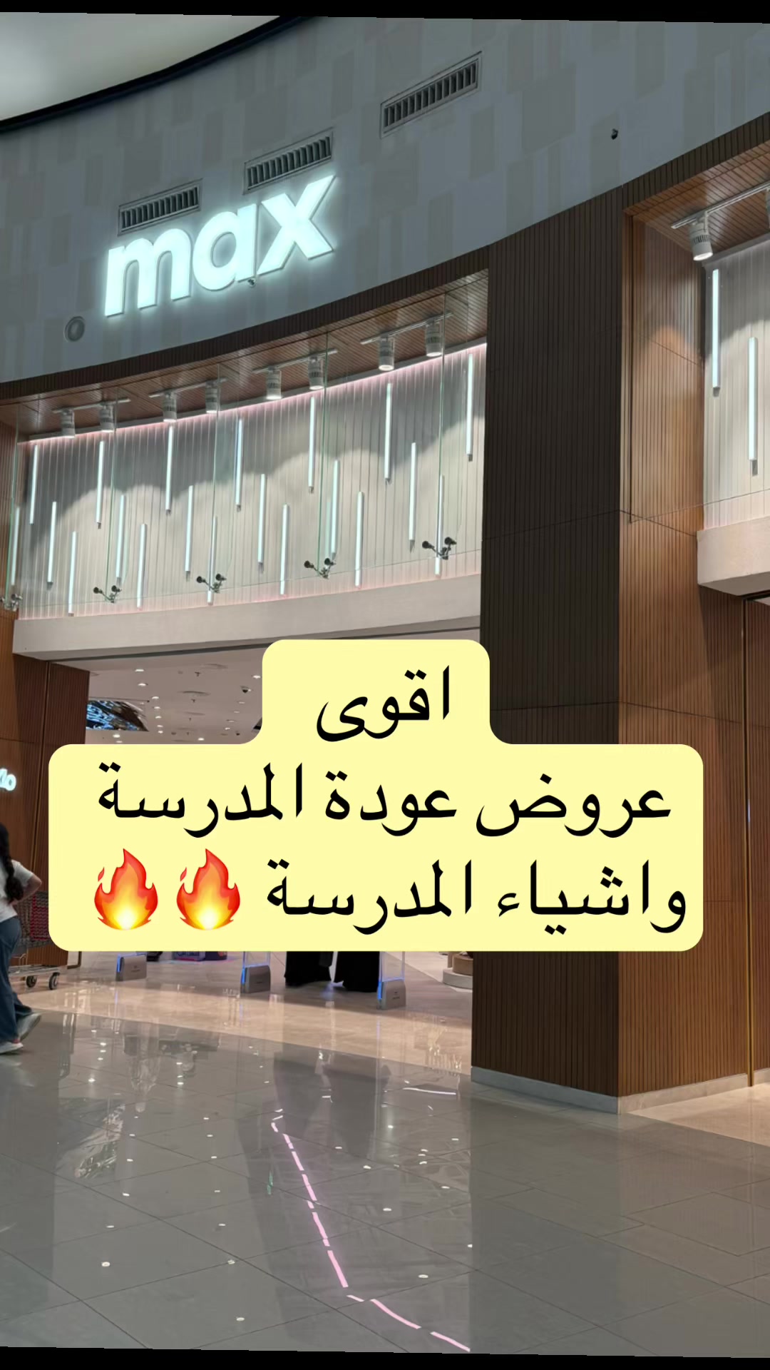 @تسوق MEM