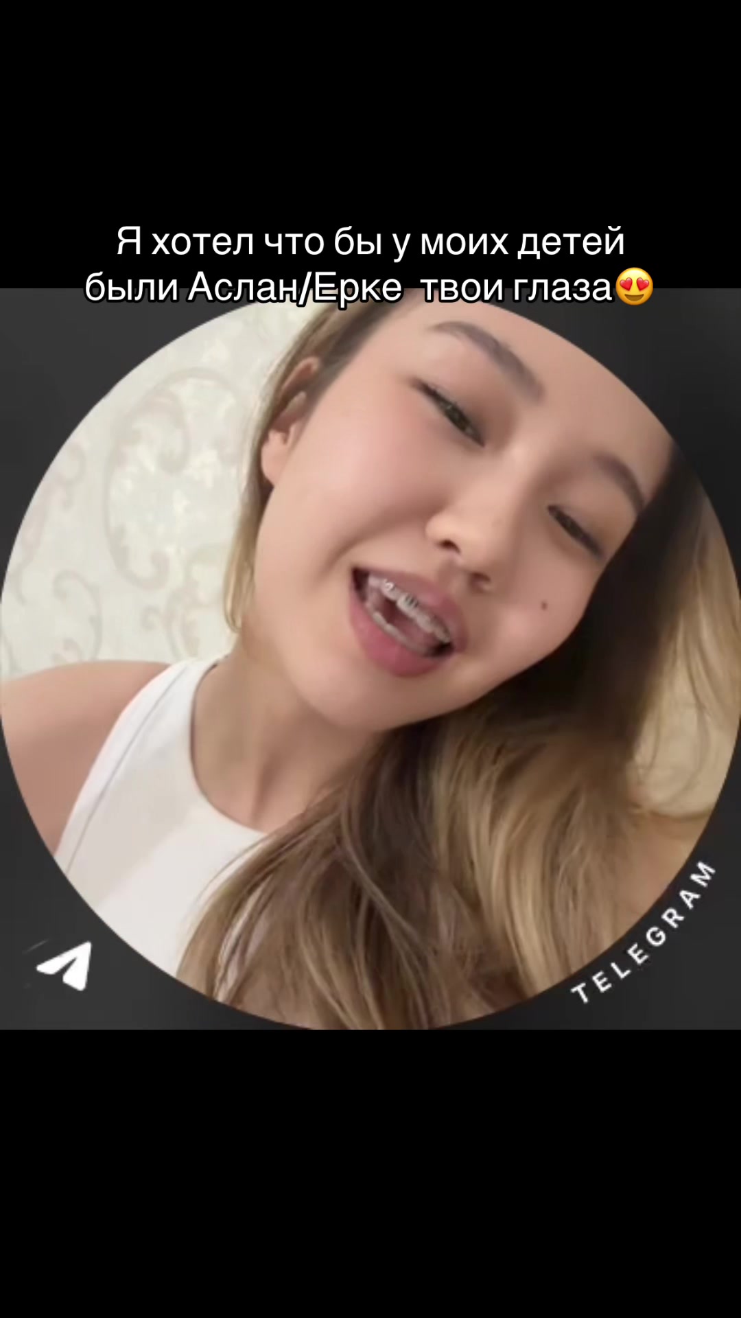 @Ерке фан-аккаунт 💕