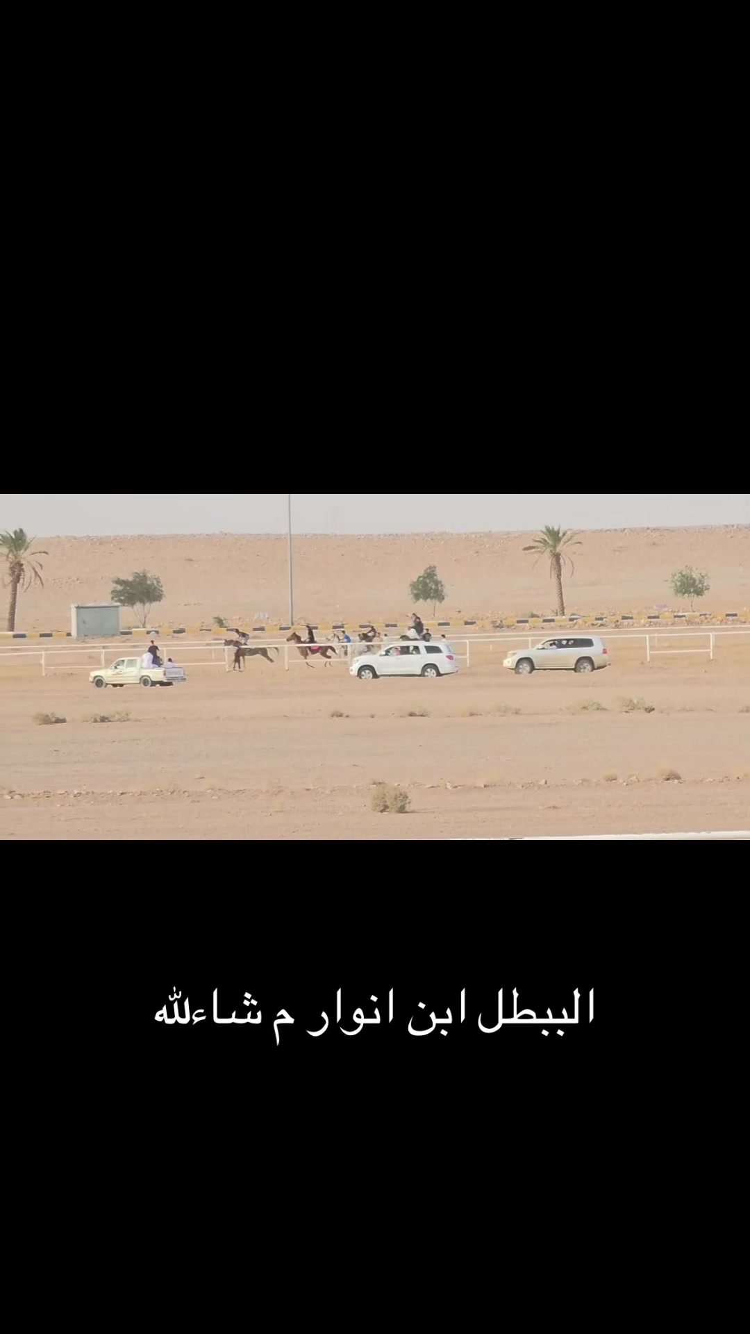 @عبدالله حمد التميمي jockey🏇🏿