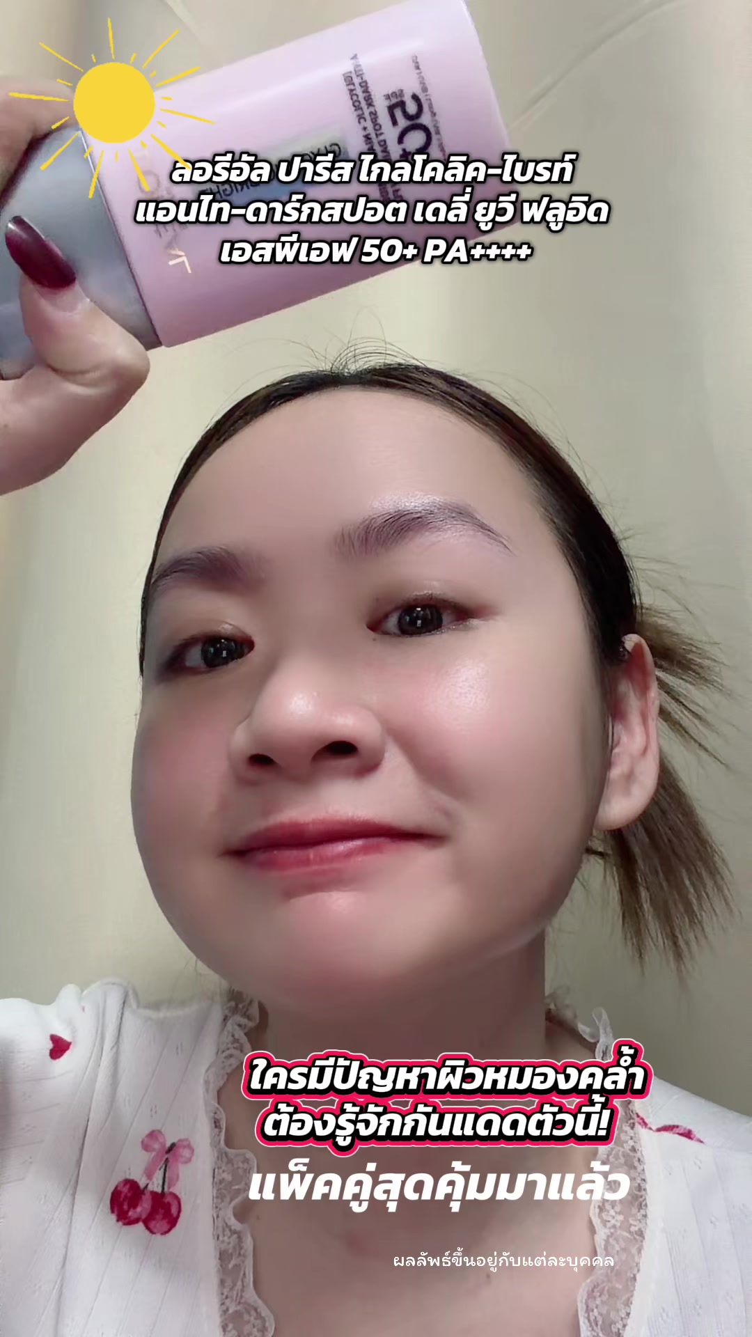 @เรย์ศิริญ มีไรจะบอก