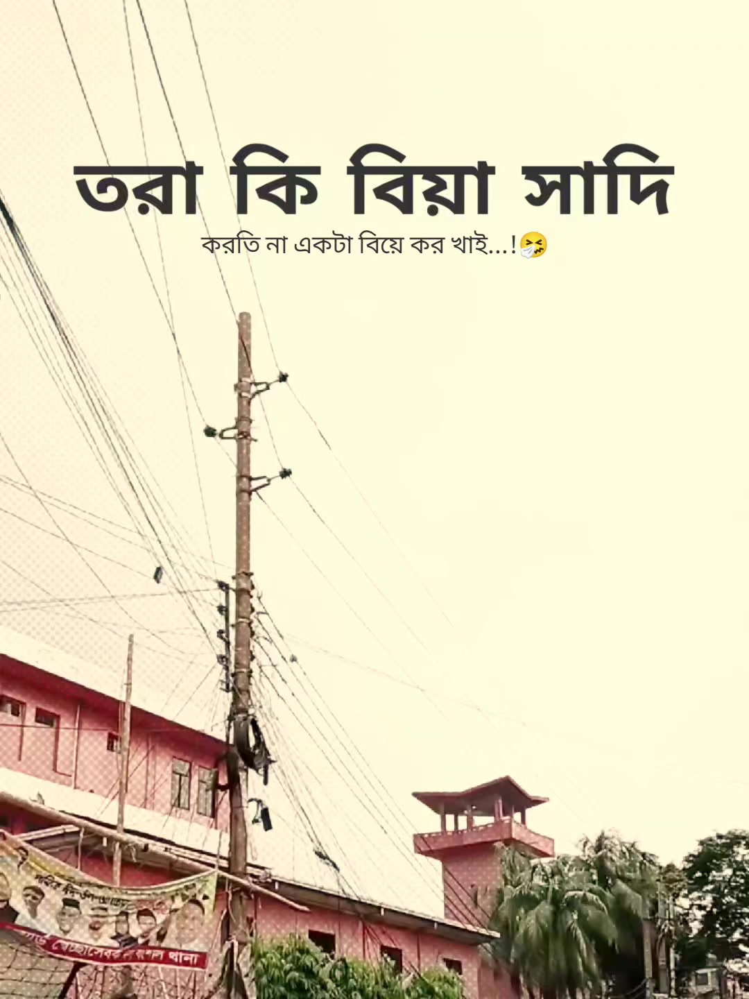 @꧁⭑শেষ পৃষ্ঠা⭑꧂