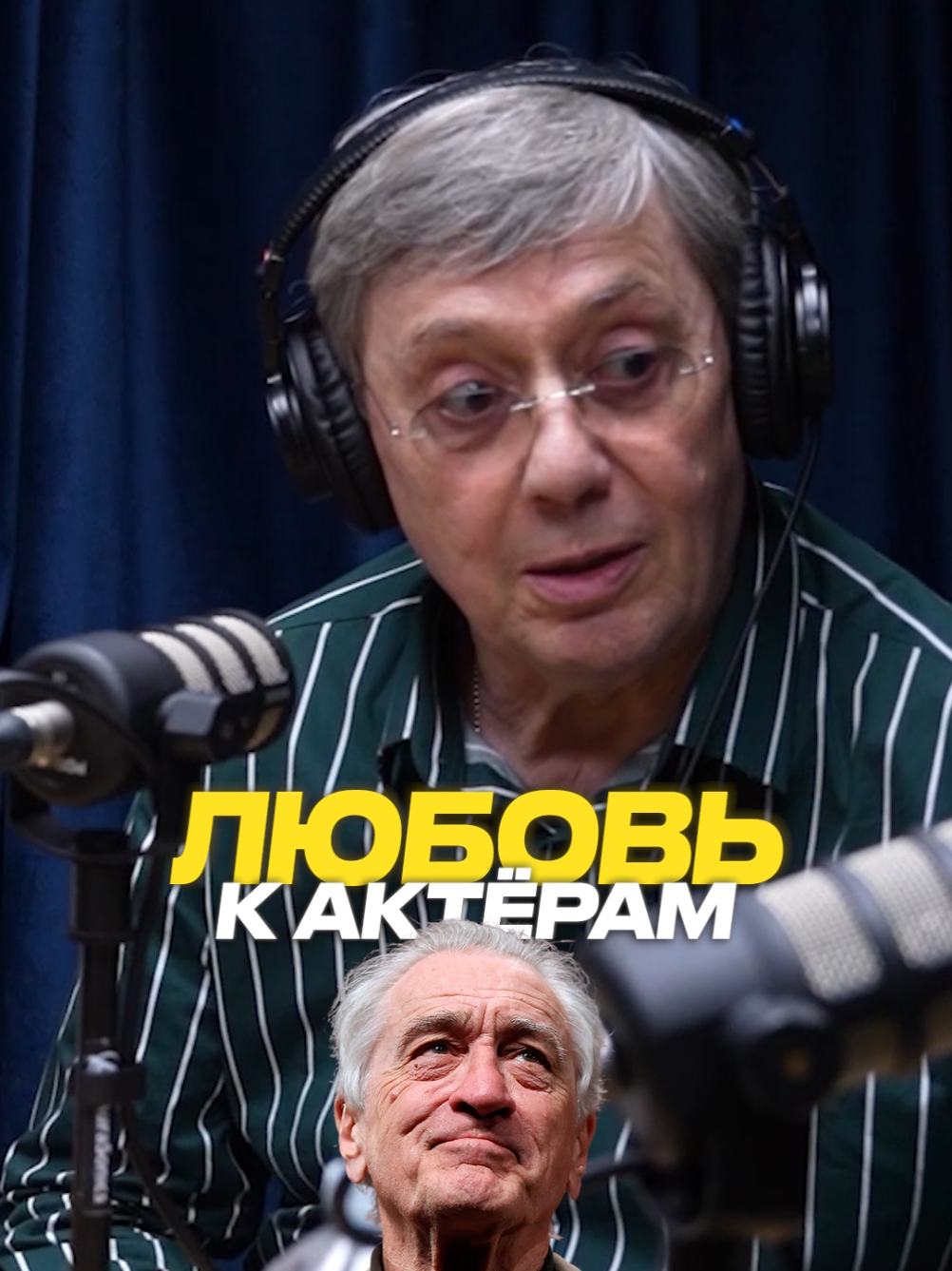 @Актерская Курилка