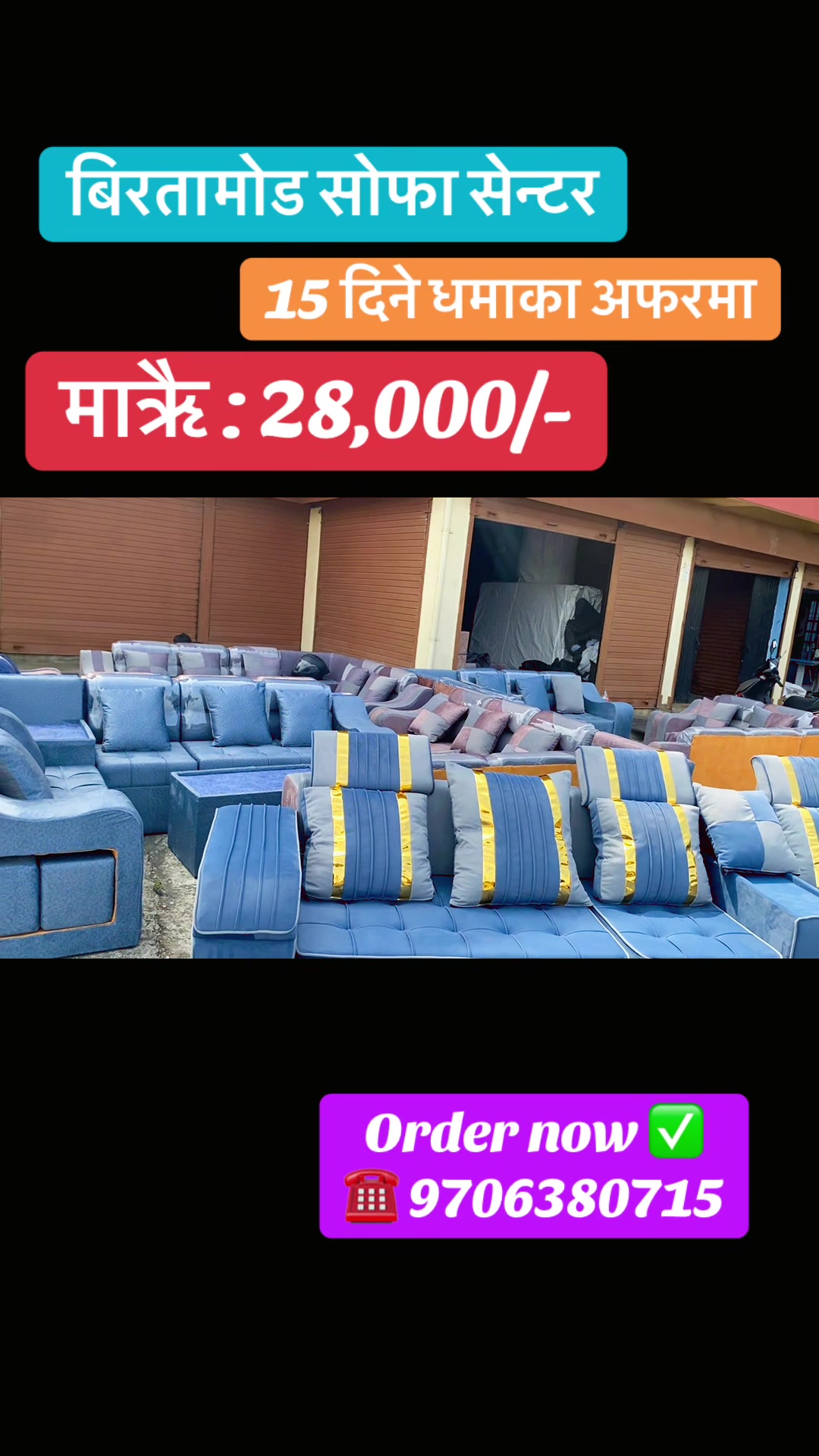 @Birtamode sofa center