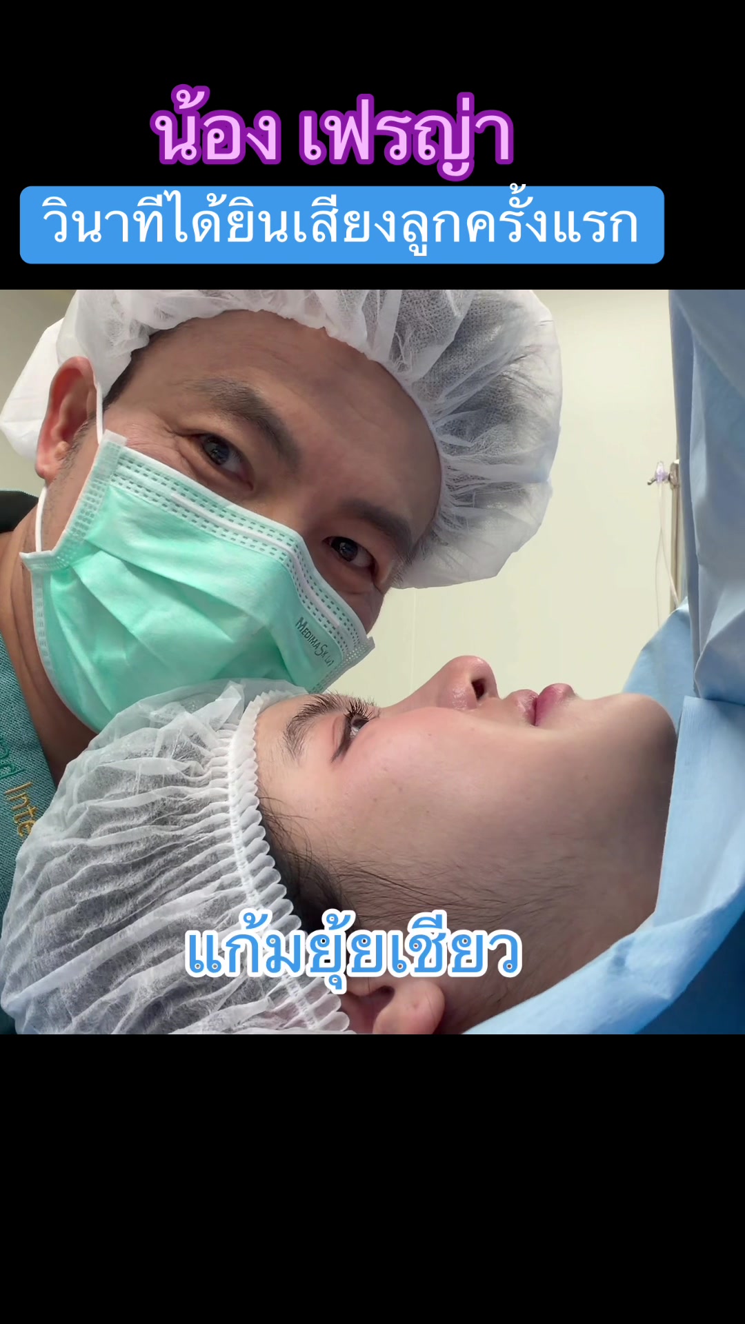 @คุณพ่อ เฟรญ่า