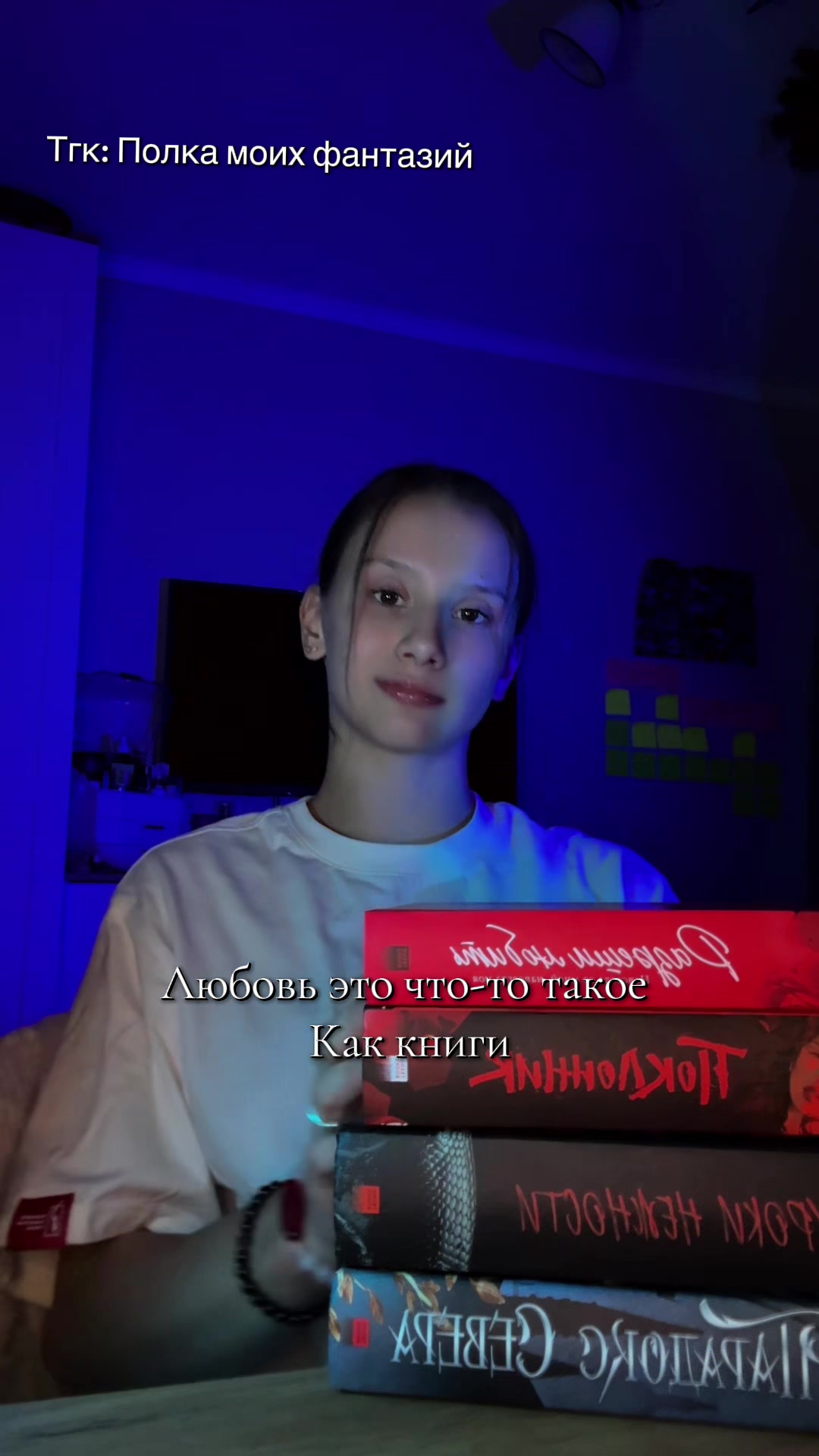 @✨Полка Фантазий 🩰