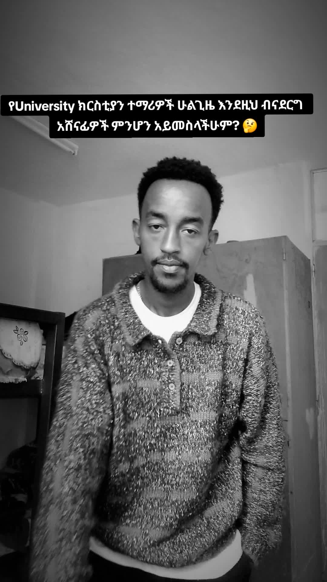 @አ-ሙ-ዬ✝️✝️