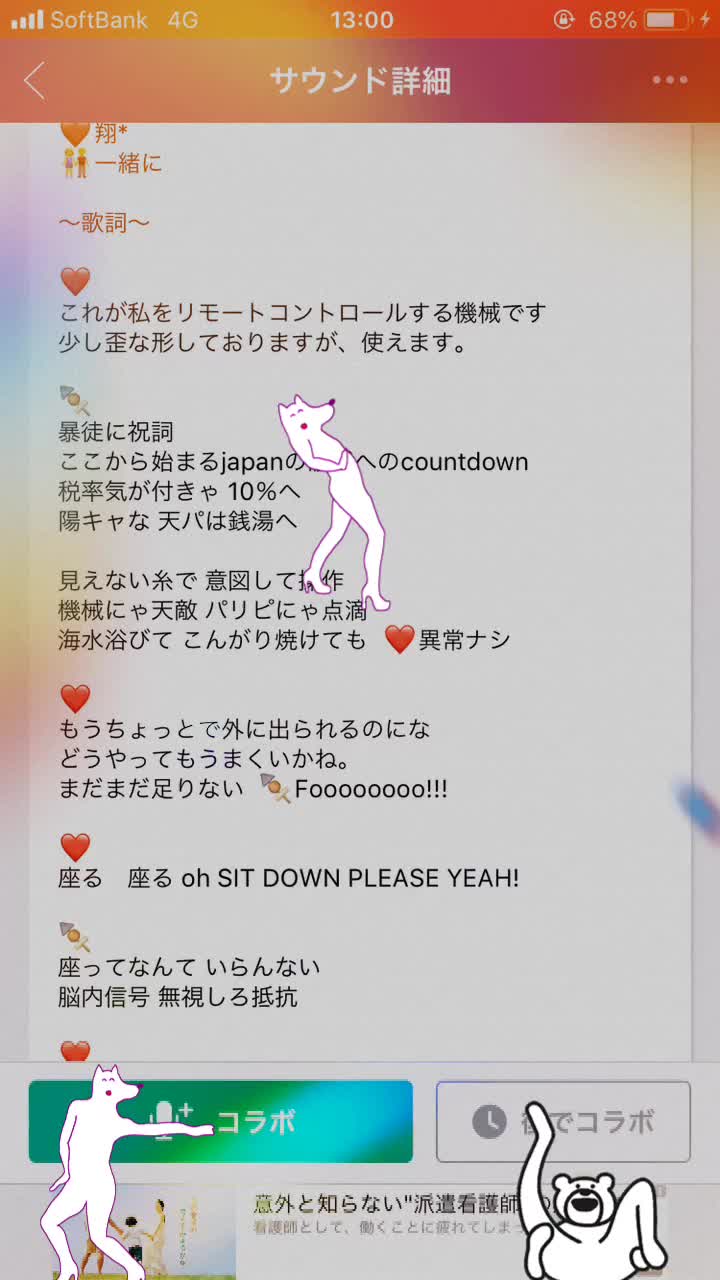 @翔*