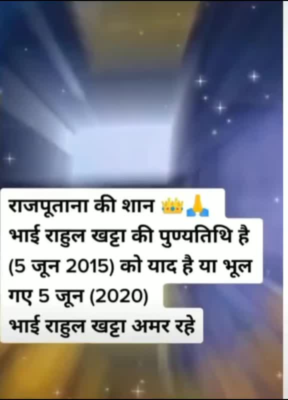 @HR 72 Ke Rajput