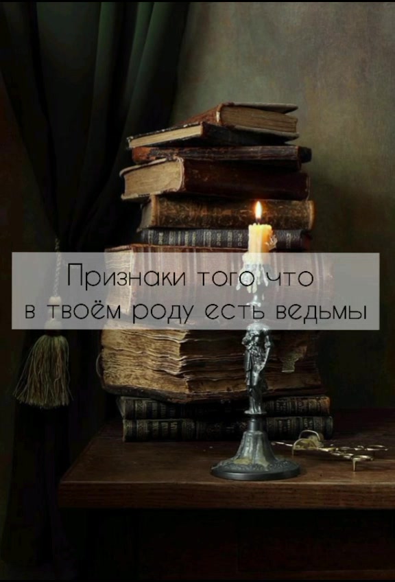 @🦇та самая ведьма🦇