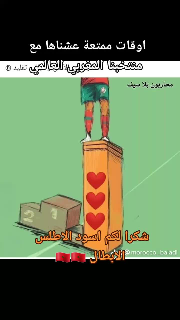 @المغرب بلدي