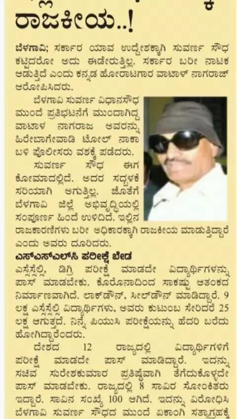 @kamalakar Singe
