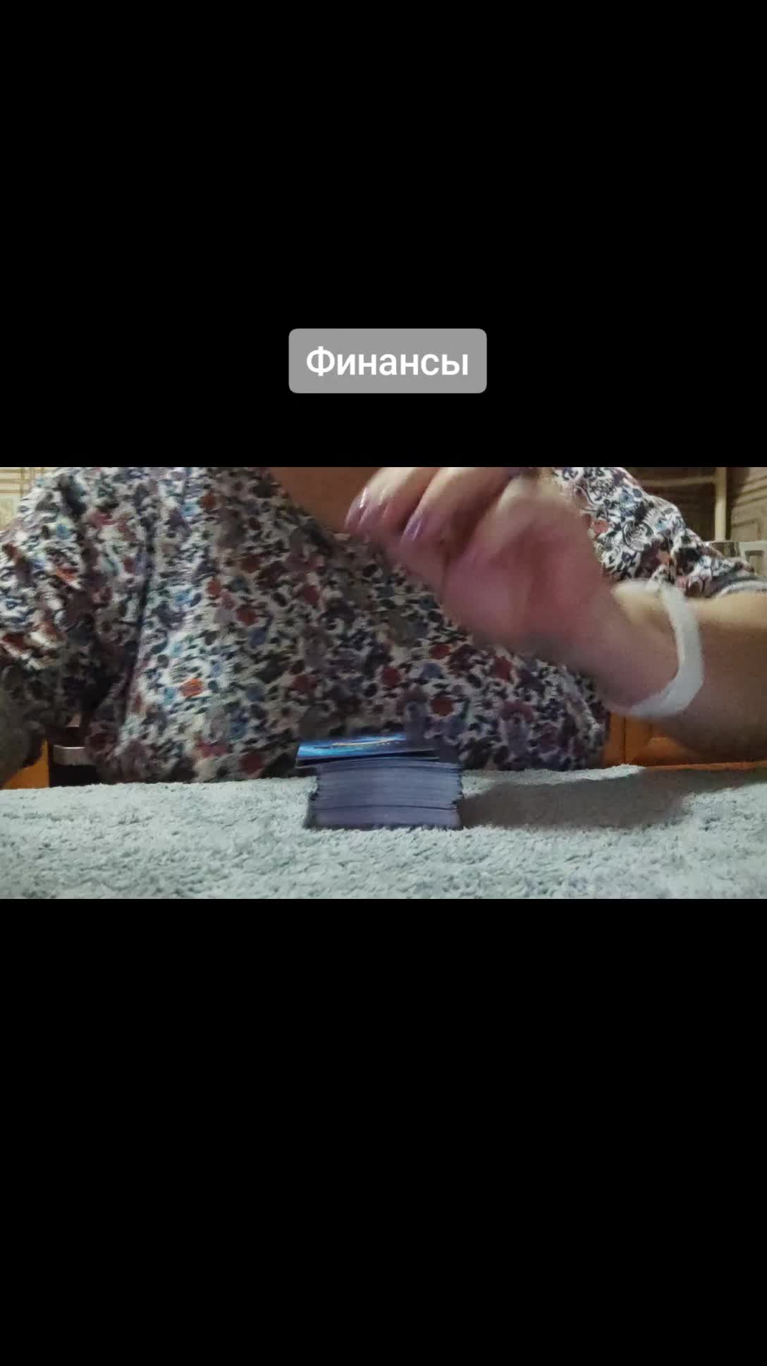 @Елена Хиромант