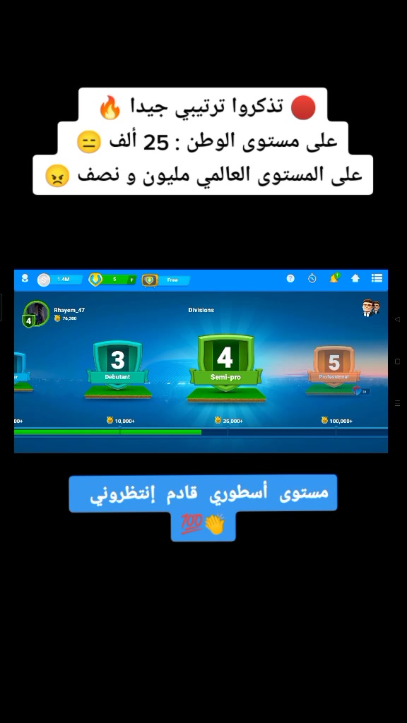 @أفضل_لاعب_للمدرب_الأفضل