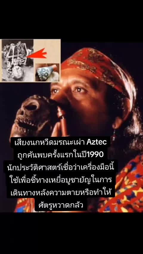 @สาระแนเรื่องของผี
