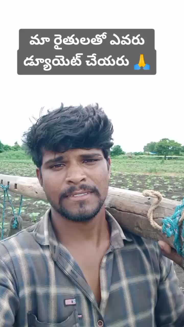 @రైతుబిడ్డ (ఆర్మీFAN)