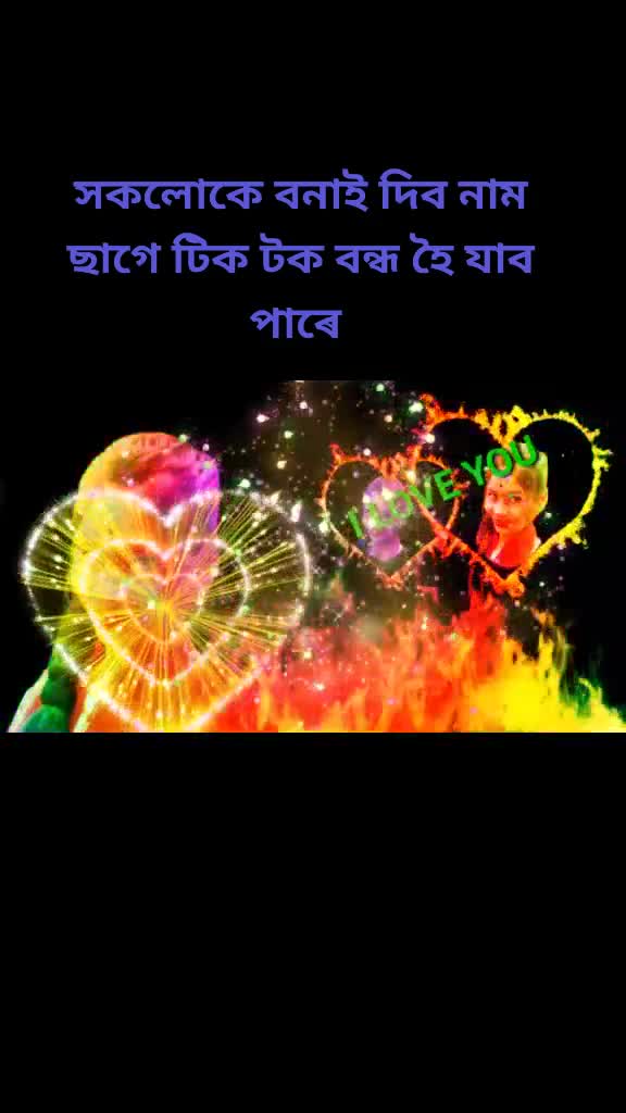 @Shyamanta Ko Koi