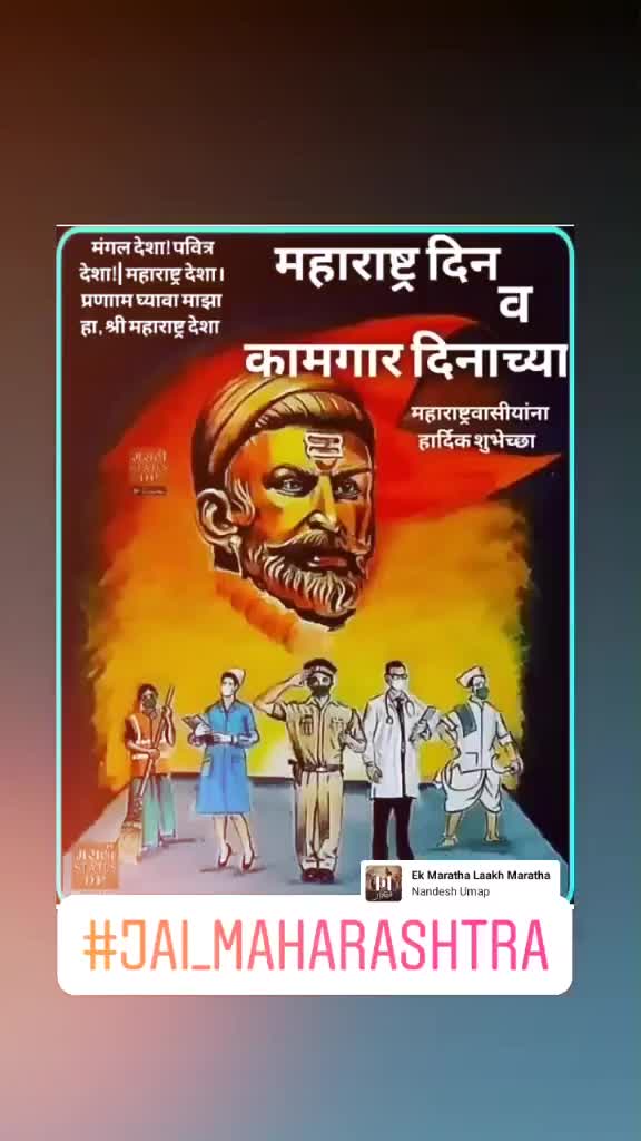 @महेश_सदाकळे...😎🚩🚩
