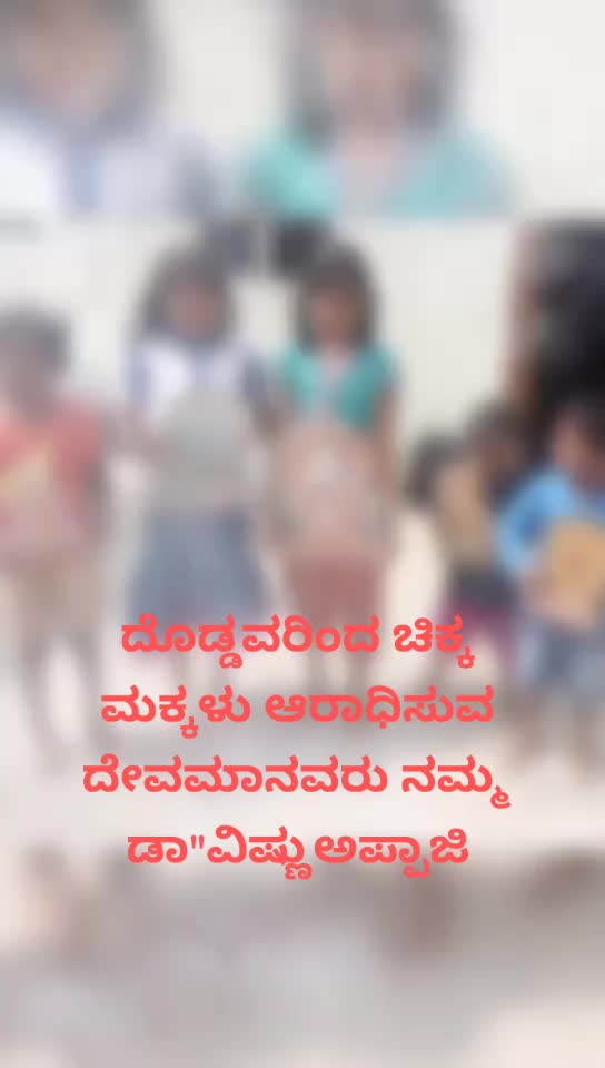 @ದೀಪಕ್ ವಿಷ್ಣು