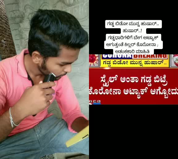 @Basavaraj shivamogga
