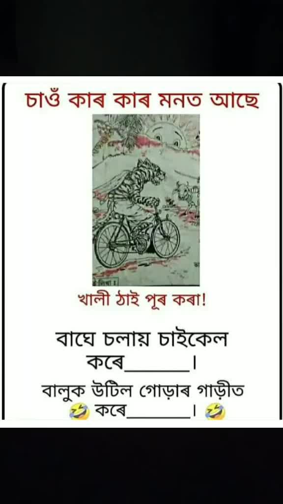 @Buli bor gohain
